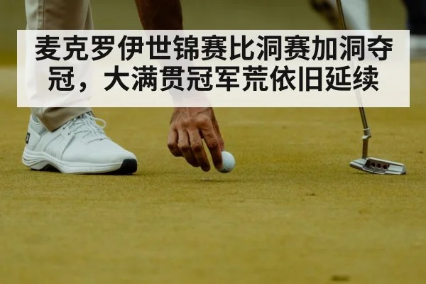 golf putting
