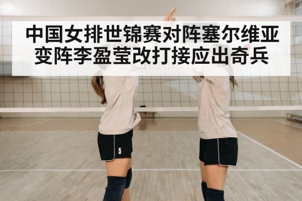 volleyball team celebrating