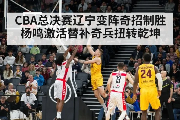 basketball player scoring